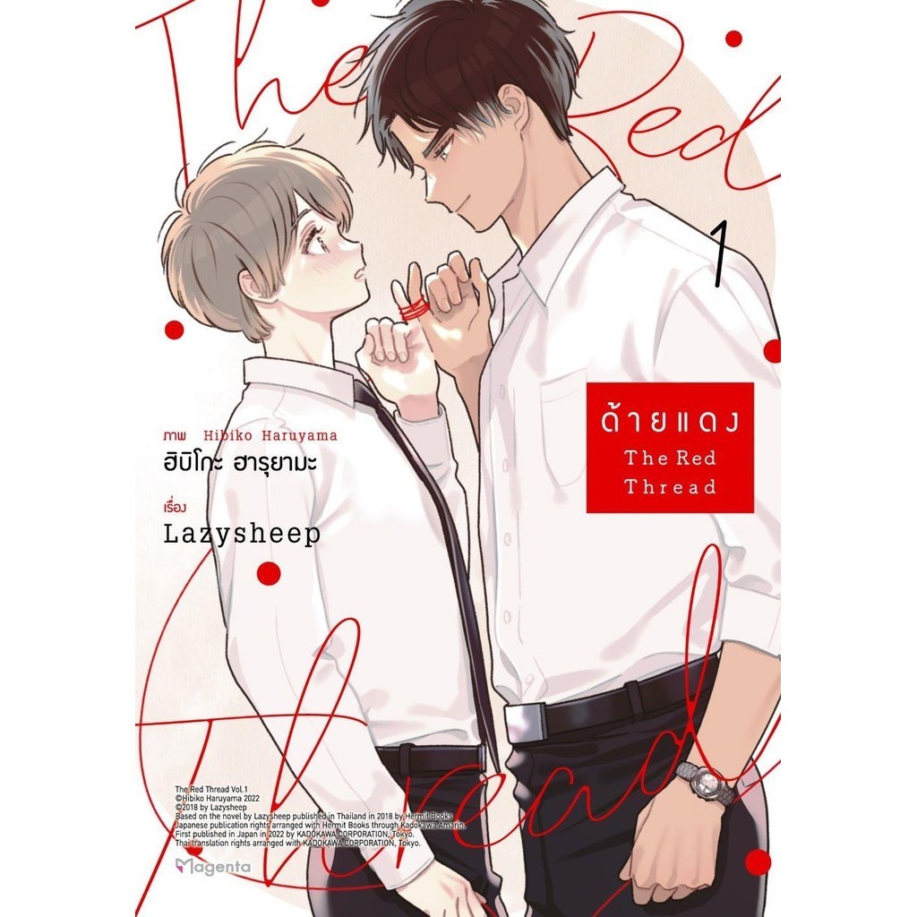 Red Thread Book Volume 1-2 (Mg) | Shopee Philippines