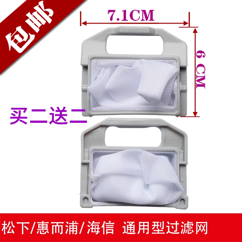 Ready Stock Whirlpool Washing Machine Filter Mesh Universal Washing