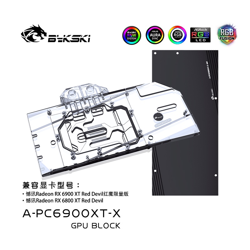 Bykski GPU Water Block use for PowerColor Radeon RX6900XT /RX6800 XT ...