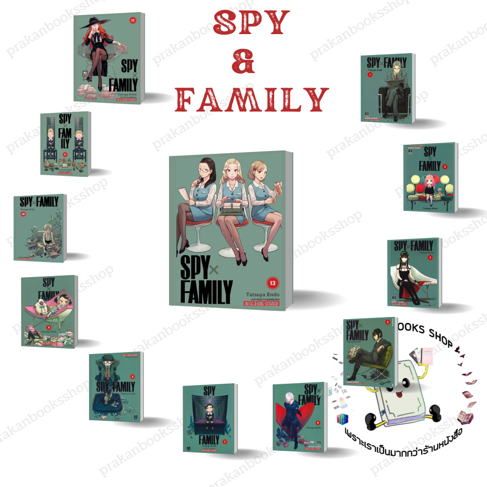 SPY x FAMILY Book Volumes 1-13 Endou Tatsuya Siam Intercomixsiam Inter ...