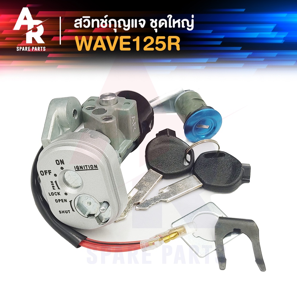 Key Switch Large Set HONDAWAVE125R + Seat Lock Wave 125r 125r 125s