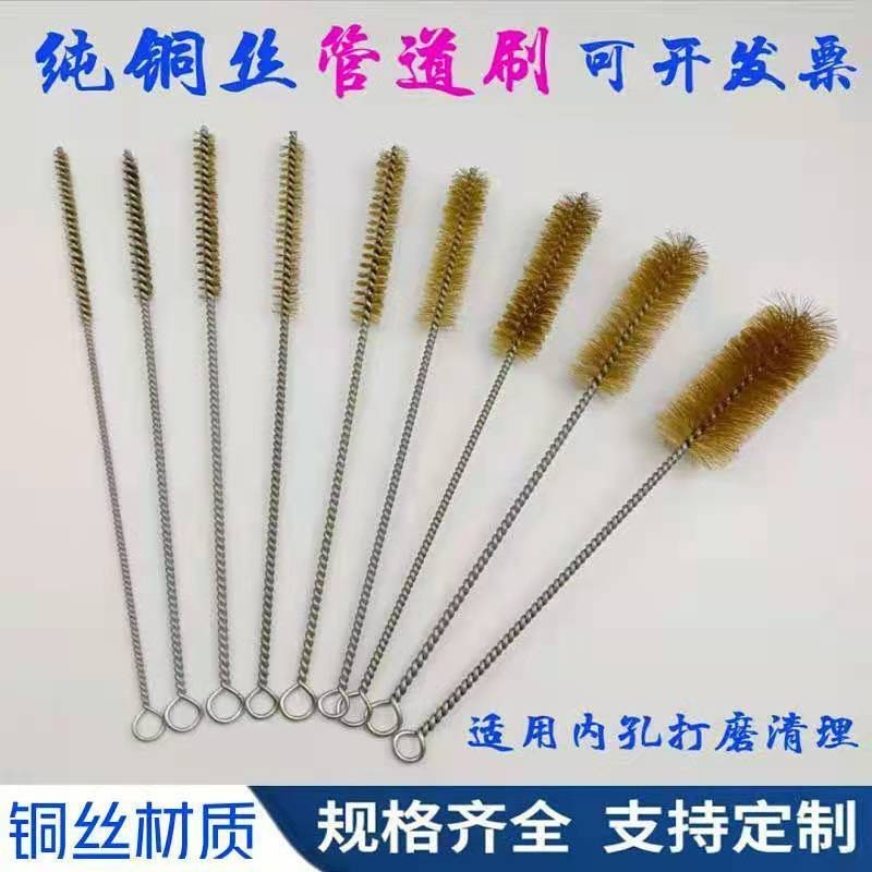 Yixi Copper Wire Pipe Brush Derusting Decontamination Copper Wire Brush ...