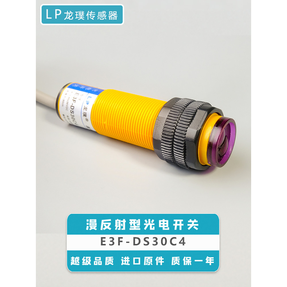 Diffuse Reflection Photoelectric Switch C1 Proximity Sensor NPN ...