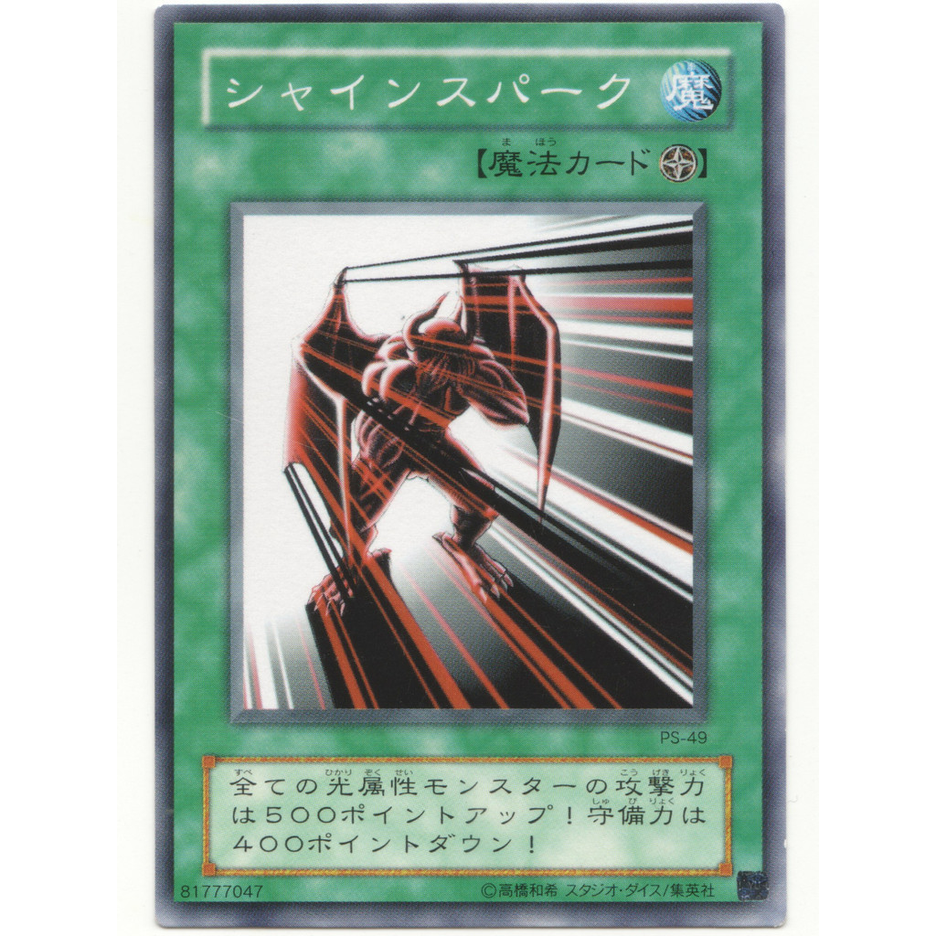 Yuki Card First Print Code PS-49 | Shopee Philippines
