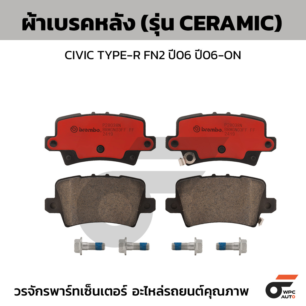 thumbnail image 2 of Brembo Rear Brake Pads For Audi A6 C8, A7, A8 D4/D5, Q7, Q8 4M, VW Touareg CR7 (Set Of 4) 2 of 3
