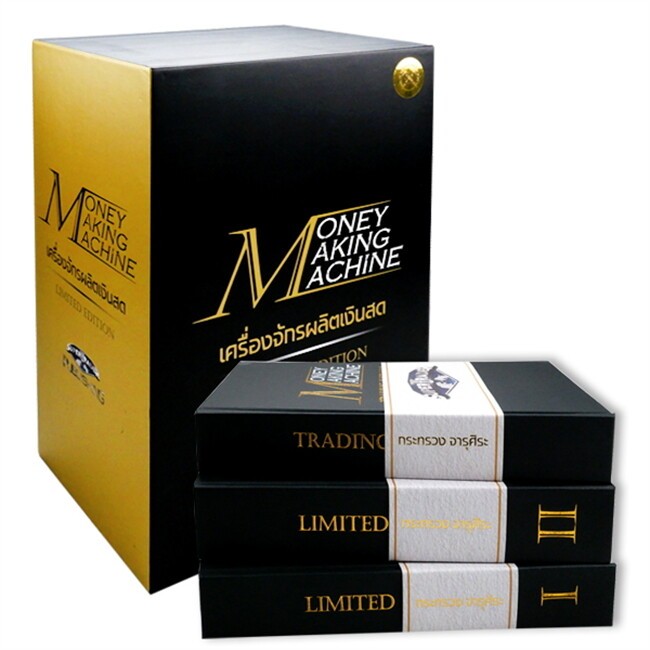 Box Se Money Making Machine Cash Production Limited Edition (3 Books ...