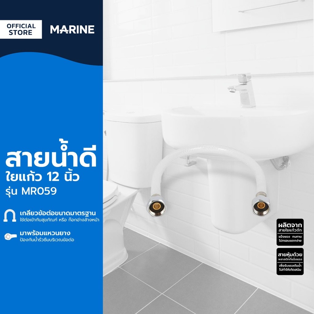 MARINE Fiber Glass Inlet Hose 12 Inch Model MR059 White |Sensen ...