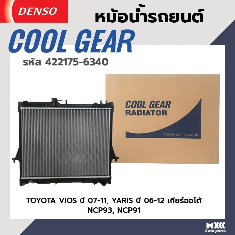Auto Radiator TOYOTA VIOS Year 07-11 NCP93 GEAR YARIS NCP91 06-12 ...