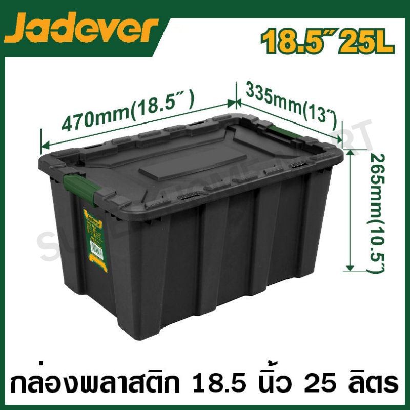 JADEVER Plastic Box Multipurpose Storage Organizer Storage Box (25 ...