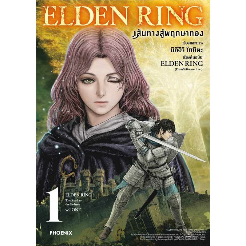 ELDEN RING Book Road To Golden Flora Volumes 1-3 Mg Author Nikichi ...