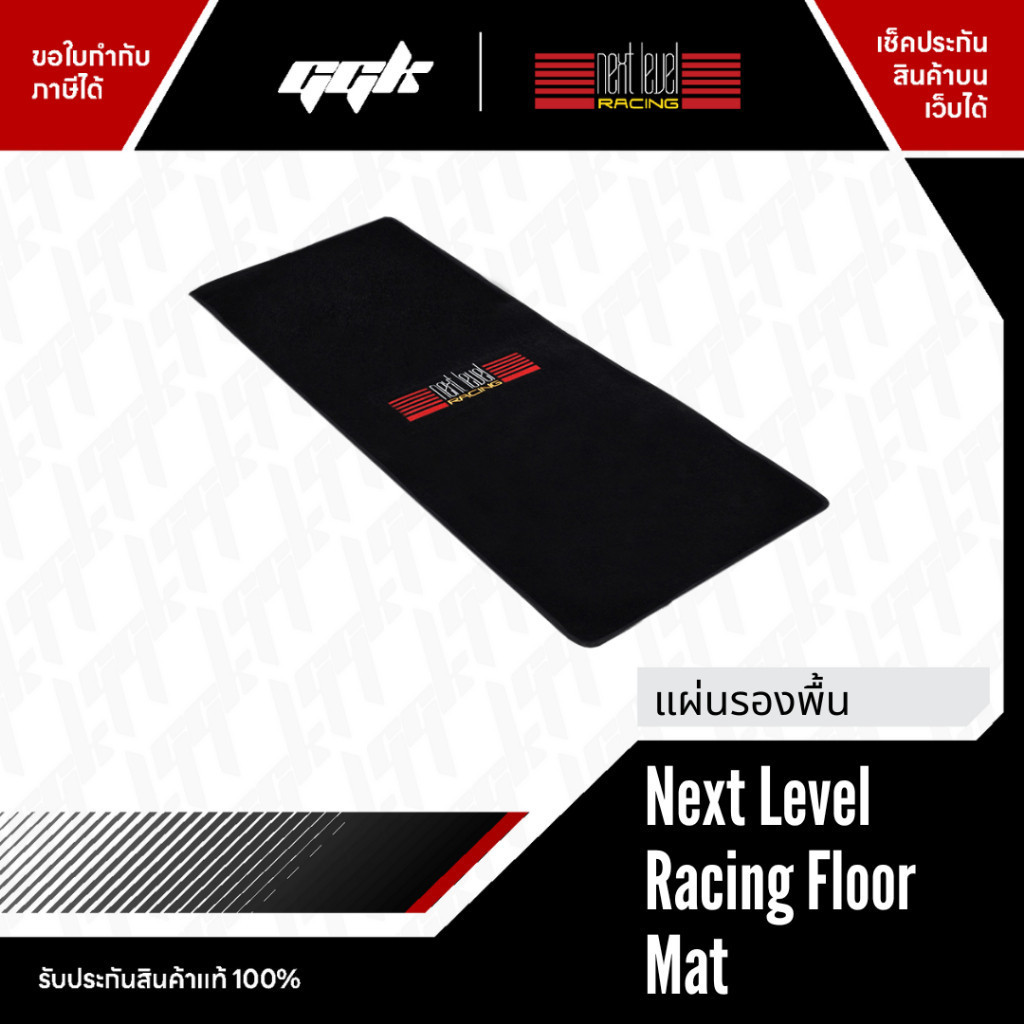 Next Level Racing Floor Mat Pad | Shopee Philippines