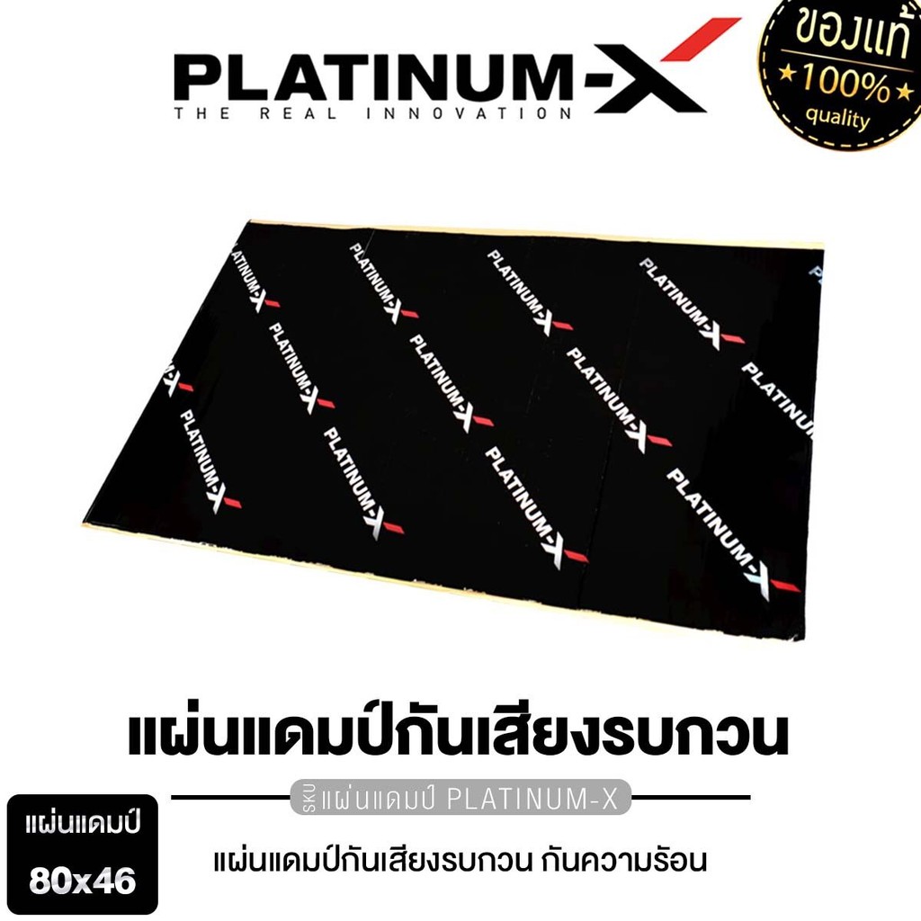 PLATINUM-X Damp Pad With High Quality Black Foil Soundproof Sheet Width ...