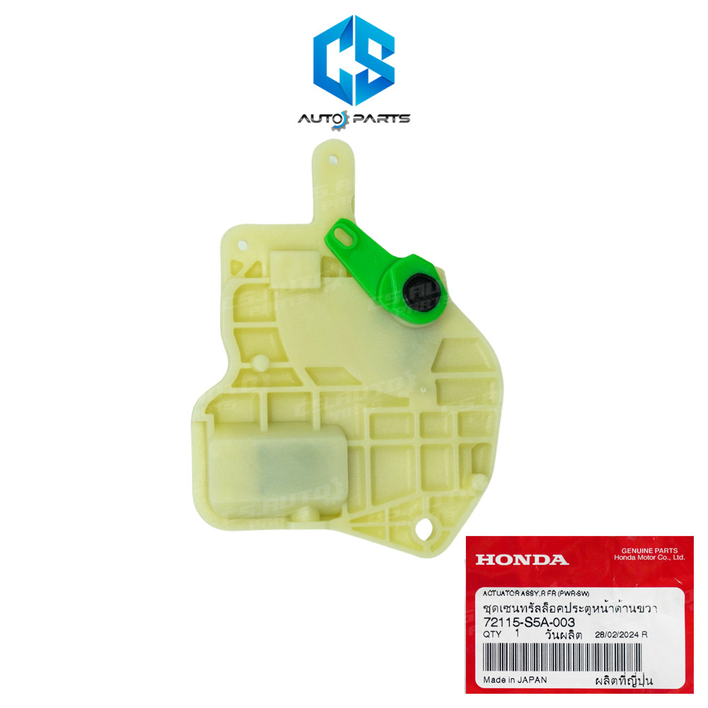 Central Front-Rear Right Door Lock (2pin Plug) HONDA CITY ZX Year