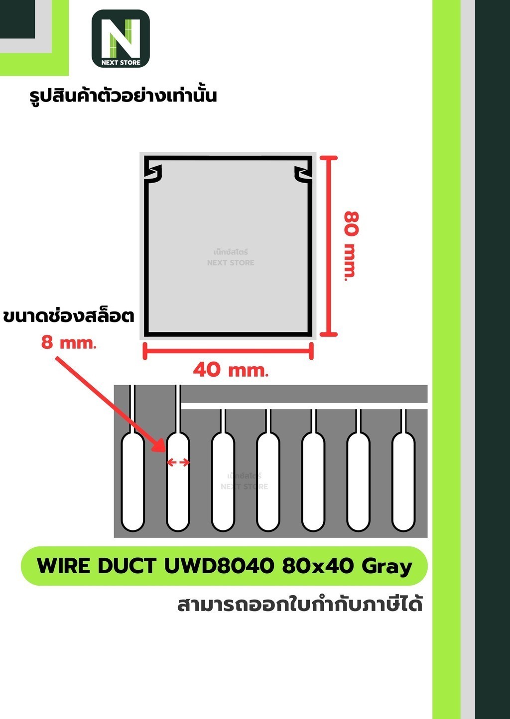 WIRE Storage Rail 80x40 UWD8040-8 Gray/DUCT 80x40 UWD8040-8 UPC 100CM ...