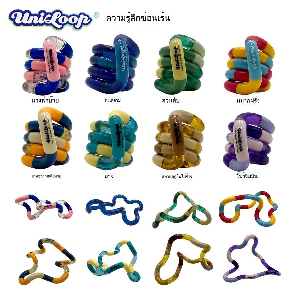 In Stock Uniloop Mixed Series Attention Training Relieve Anxiety Finger ...
