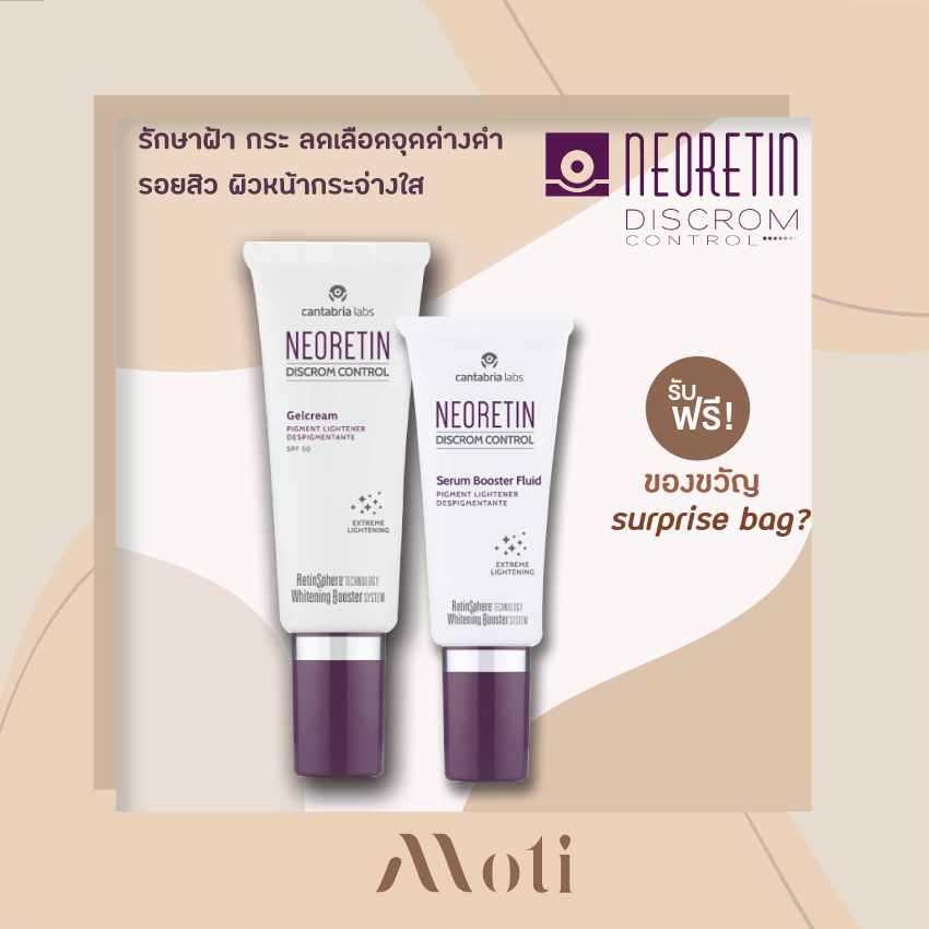 !Neoretin Serum 30ml/Gel Cream SPF50 40ml Reduce Blemishes Freckles