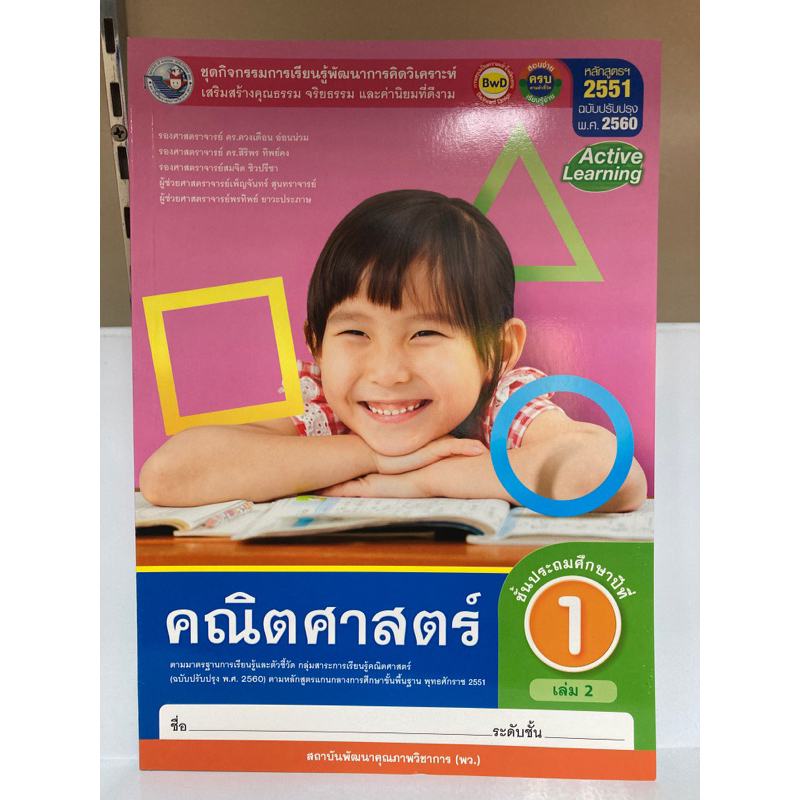 Mathematics Activity Set Grade 1 Volume 2 (Pv) | Shopee Philippines