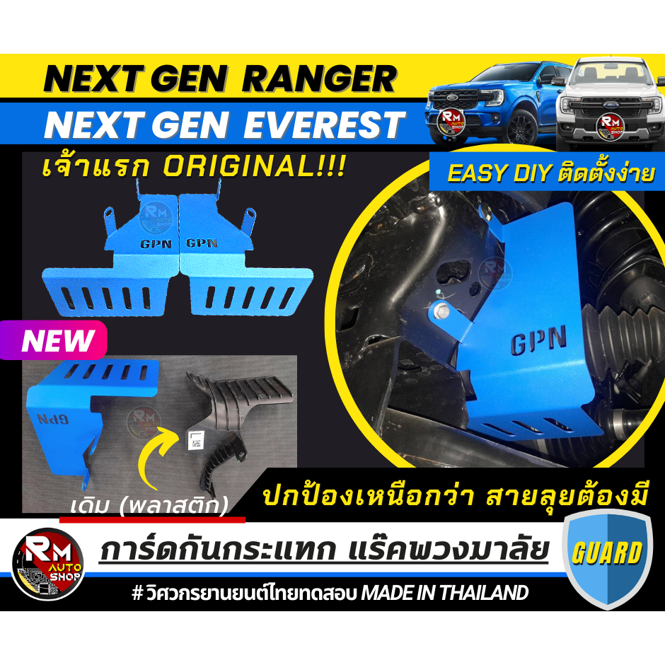 Anti-Scratch Ford ranger Next Gen 2022 Steering Wheel Tire All Models ...