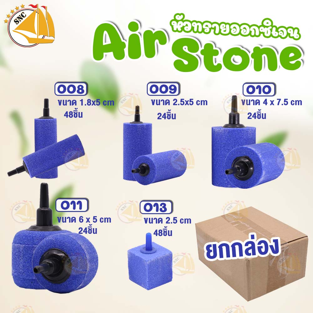 Air Stone Details Concentrator No. A008 A009 A010 A011 A013 Sand ...