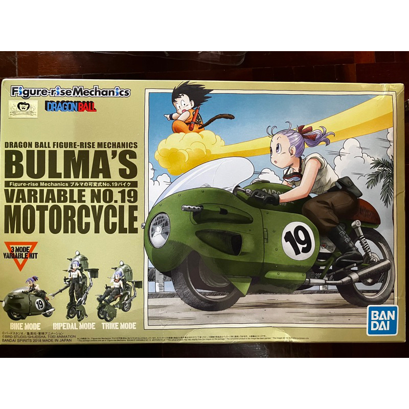 Dragon Ball Bulma Variable No19 Motorcycle | Shopee Philippines