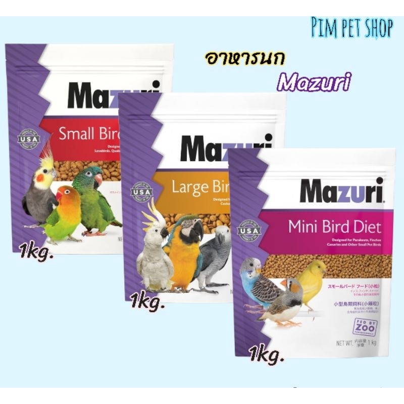 Mazuri 1kg./Large Bird/Small/Mini Masuri Pellet Food Shopee Philippines