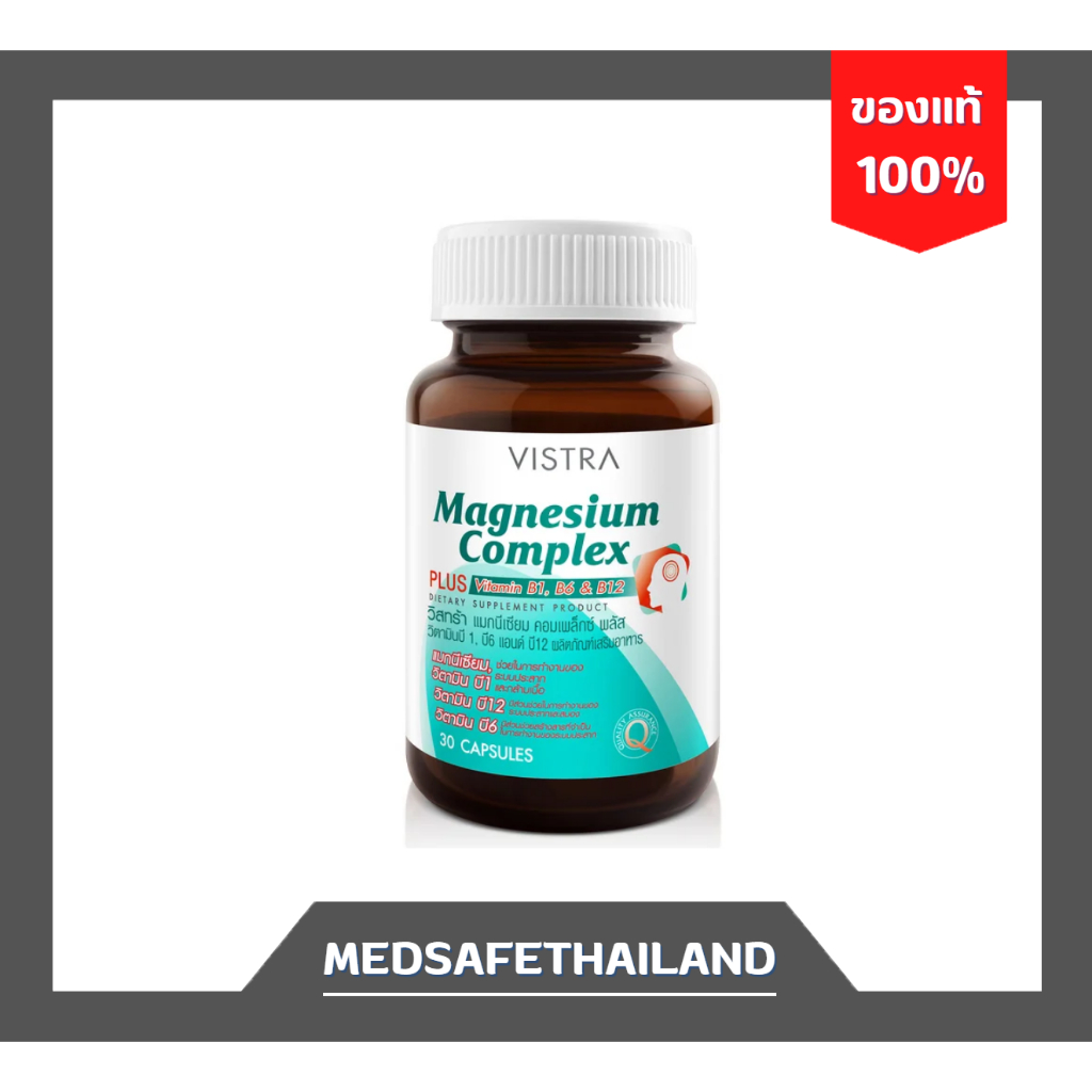 istra Magnesium Complex Plus Vistra (30 Capsules) | Shopee Philippines