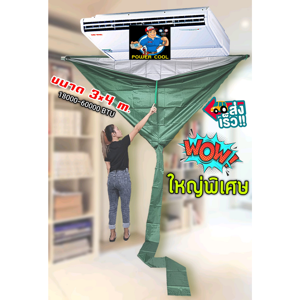 Air Conditioner Cleaning Cloth 3 × 4 m. Extra Large Waterproof 1 Use ...