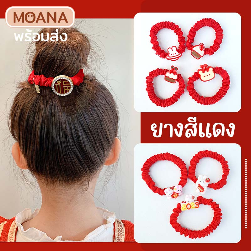  Red Hair Rubber Band 7 Patterns Flexible Elegant Good Looking 2023