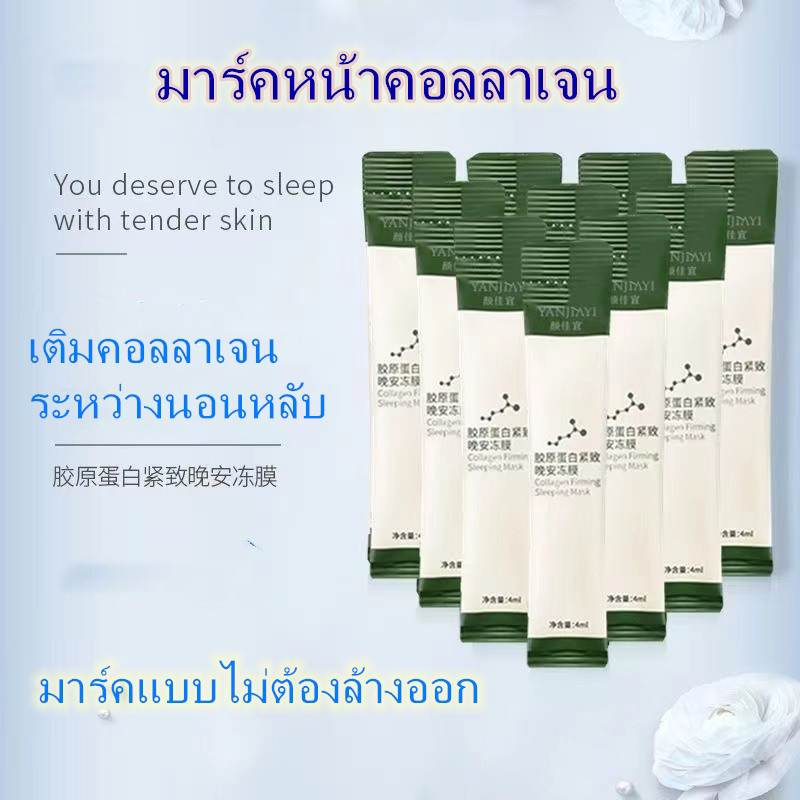 Mask And Sleep !!! Bioaqua Lift The Box 20 Pieces And Do Not Rinse For A Bright Freckles