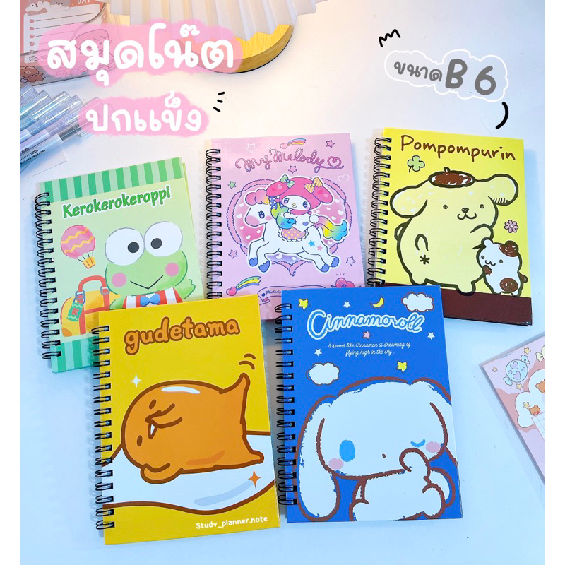 Cartoon Hardcover Notebook ️ Note Taking ️Line Lines | Shopee Philippines