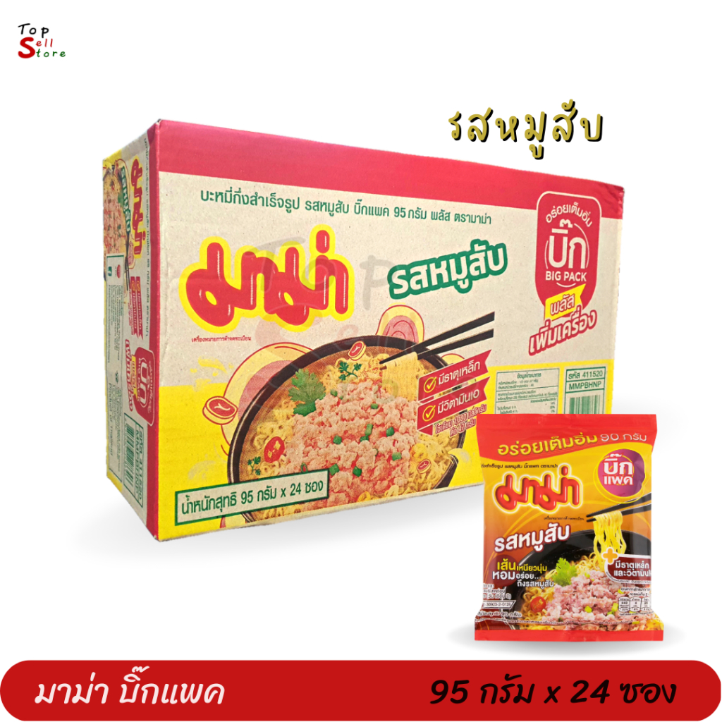 Carton Of Kae Ix Mama Big Pack Minced Pork Flavor Instant Noodles 95g x ...