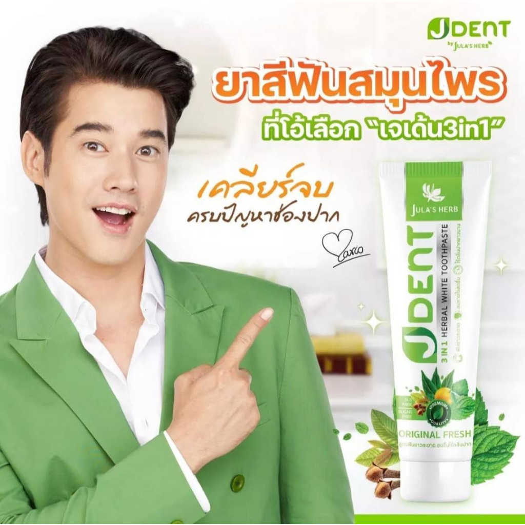Gent Herbal Toothpaste 3 In 1 White Original Formula Interlocking 3 ...
