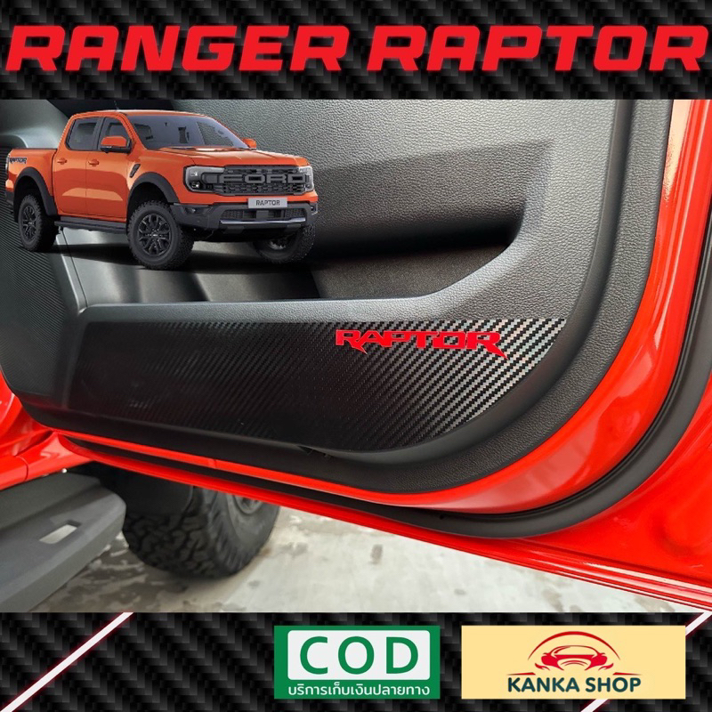 Kevlar Door Protection Sticker For Ford Next-Gen Everest/Ranger Raptor ...