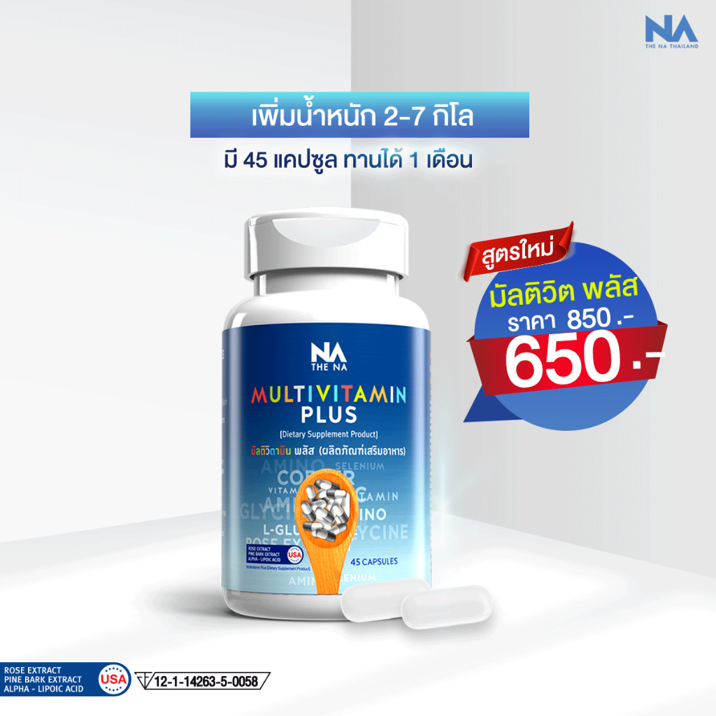 (1 Jar 45 Caps) Multivit Plus | Shopee Philippines