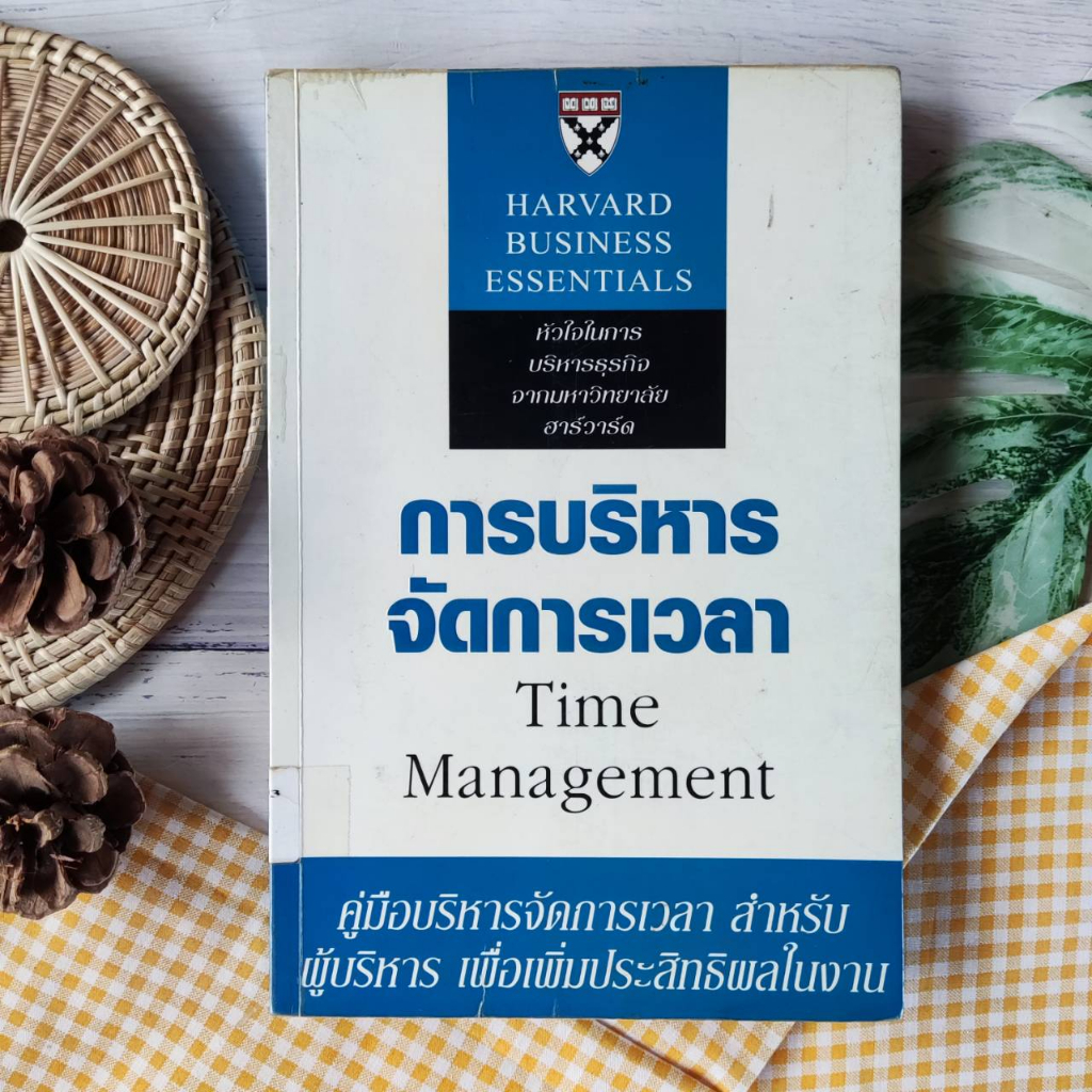 TIME Management (Library Condition) MANAGEMANT Guide For Executives To ...