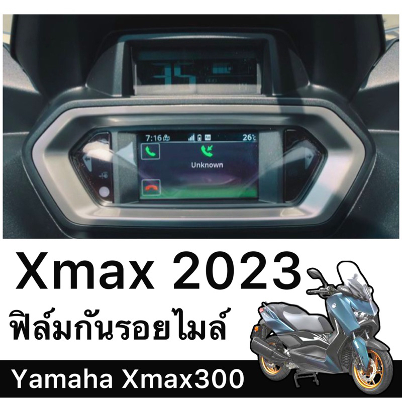 Xmax2023-2025 Speedometer Film Xmax300 Mileage Xmax300 (New) | Shopee ...