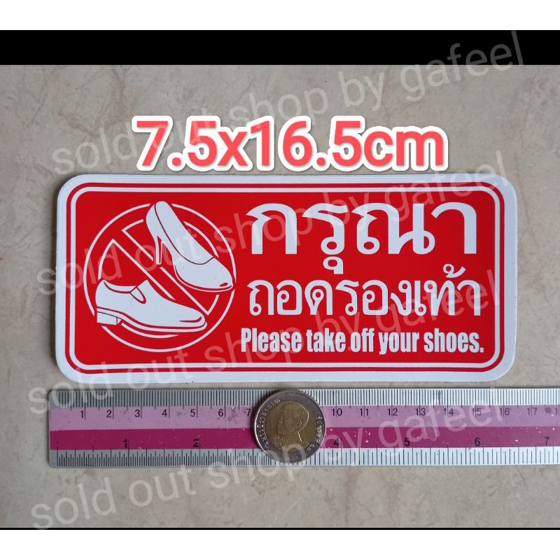 Warning Sticker 7.5x16.5cm take off shoes Pls your please | Shopee ...