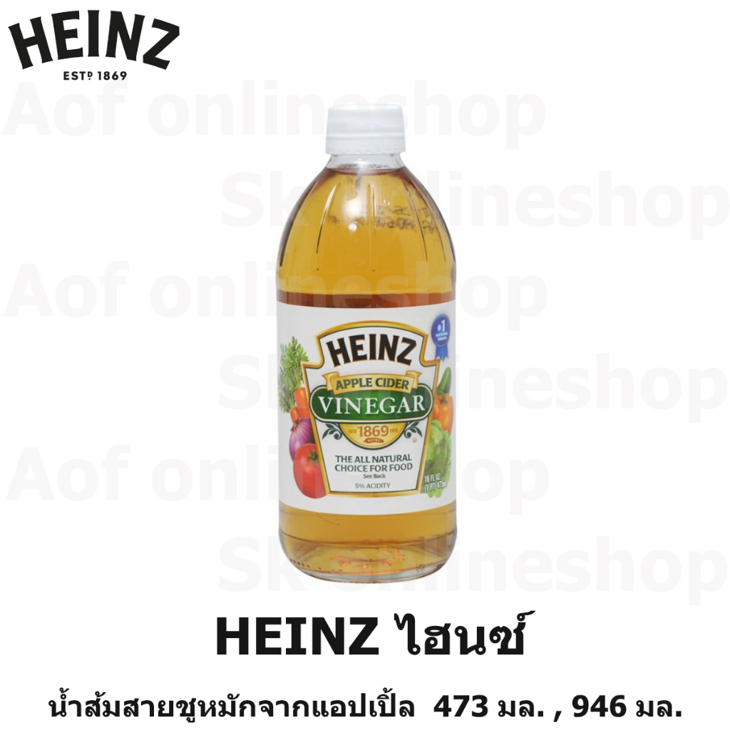Heinz Vinegar Apple Cider 473 Ml 946 Ml. Shopee Philippines
