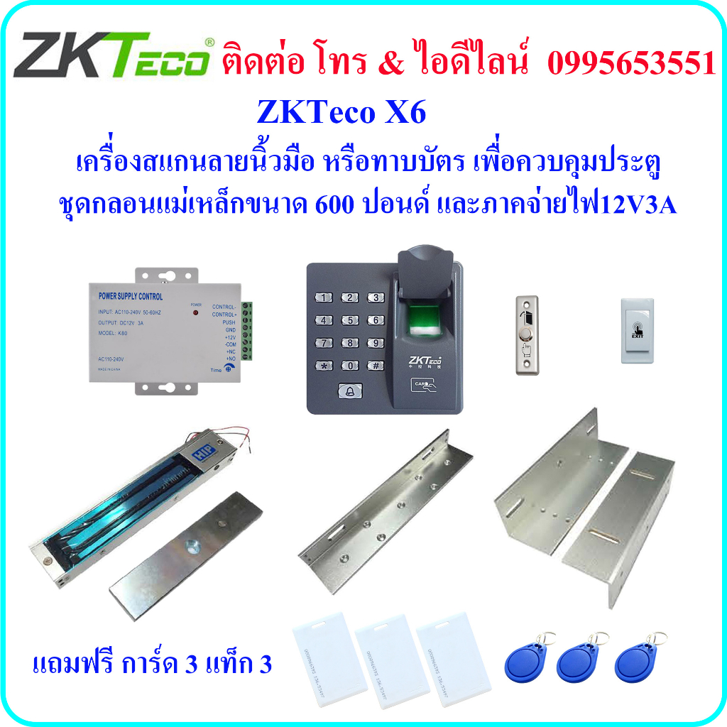 ZKTeco X6 Fingerprint Scanner Or Card For Door Control With 600 Lb ...