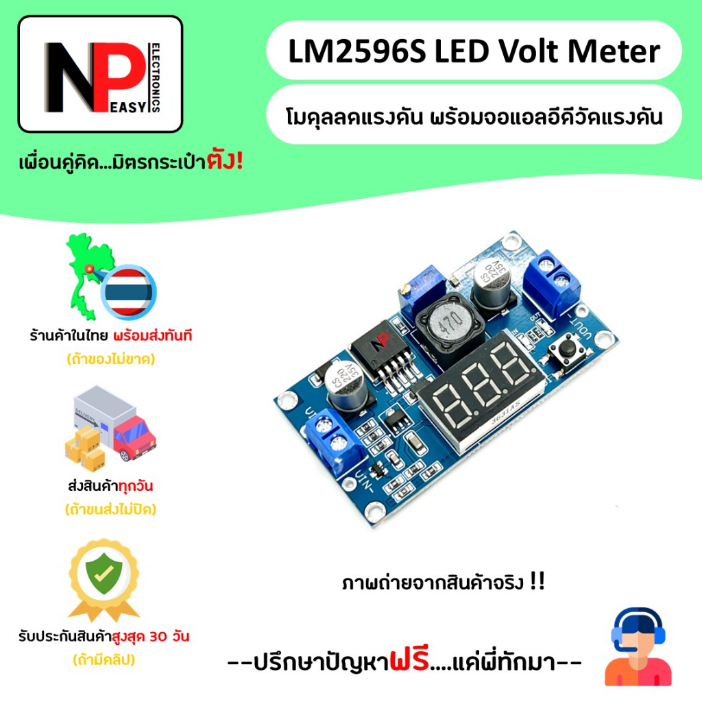 LM2596 LED Volt Meter Pressure Reduction Module With Display