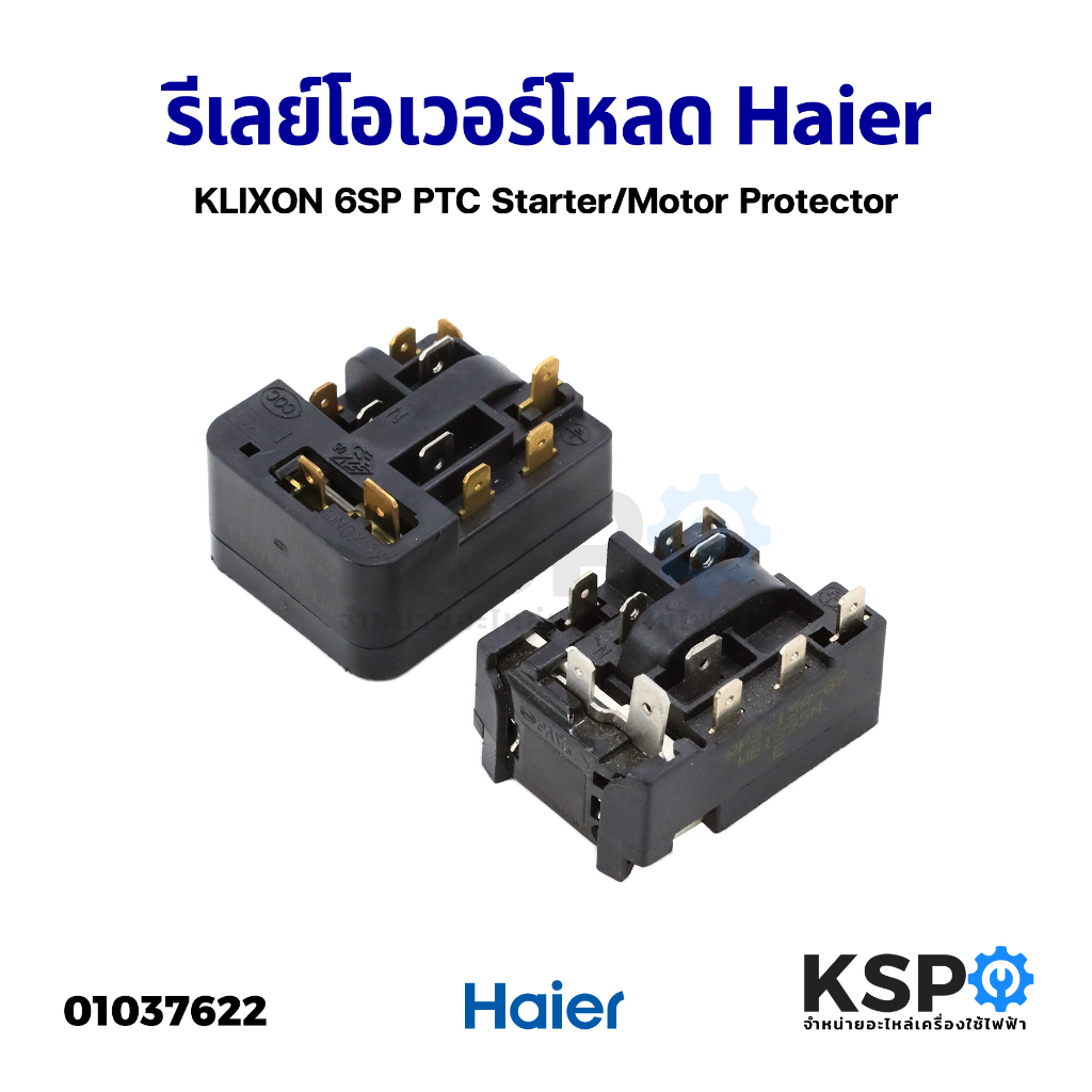 Relay Overload Refrigerator HAIER Klixon 6SP PTC Starter/Motor Protector (Original Removable