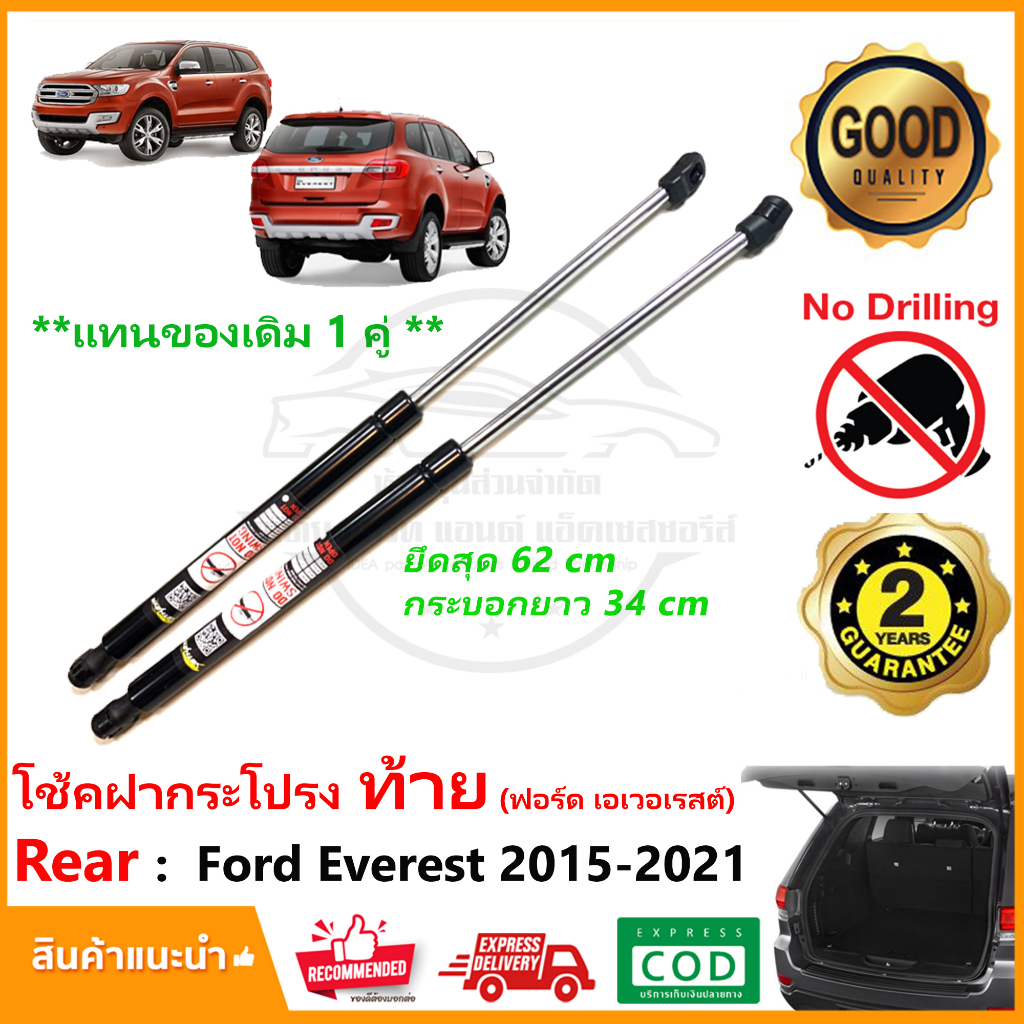 Ford Everest 15-21 Rear Bonnet Damper (Ford Everest) 1 Pair Replace ...