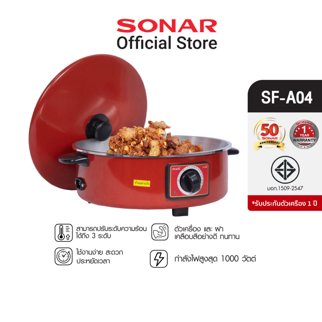 Arachi Model SFA04 12 Inch electric Pan MultiPurpose Suki pot Shabu