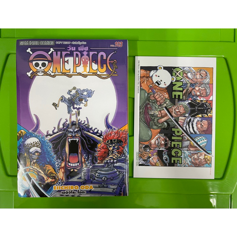 One Piece Volume 103 (With Postcard) (Not Perfect) | Shopee Philippines
