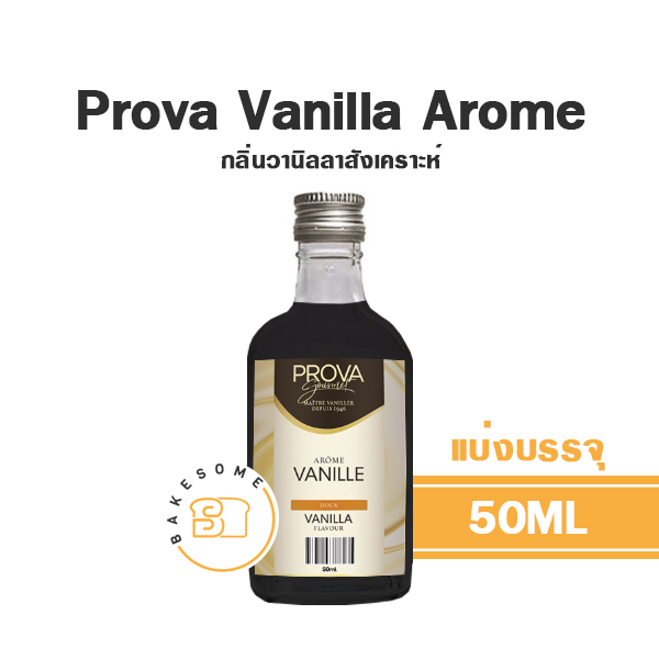 Prova Arome Vanilla Flavor Synthetic Imported From France 50ML (Packed