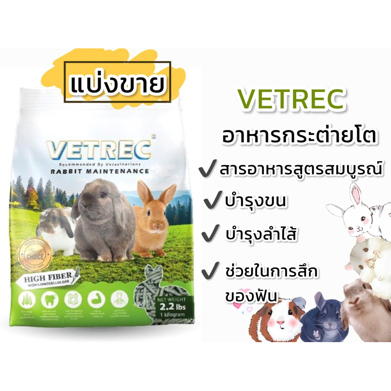 VETREC Rabbit Food Complete Formula (Sold Separately) | Shopee Philippines