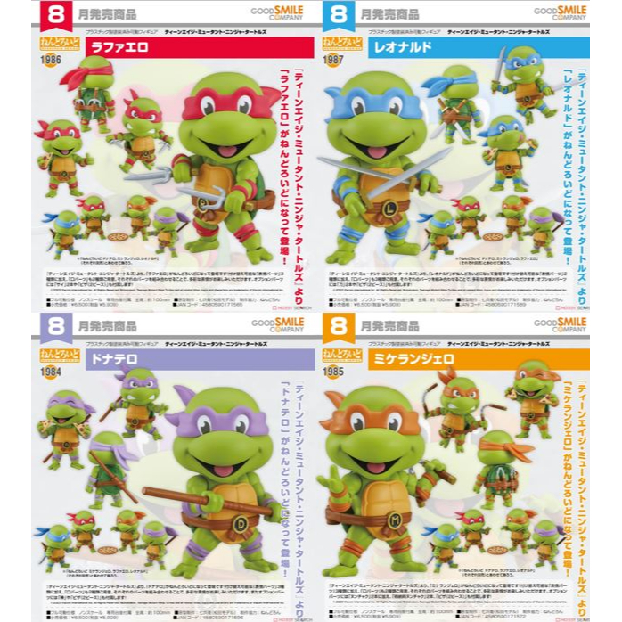 Nendoroid Raphael Leonardo Michelangelo Donatello Teenage Mutant Ninja Turtles Sold Out 082023 1779