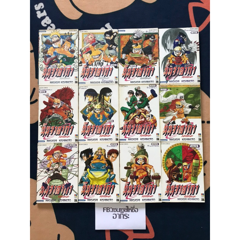 NARUTO Ninja Spell Oh Ho He 1-3 7-19 21-40/Second-Hand Comic Book NED(W ...