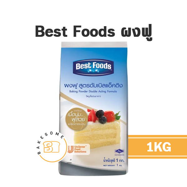 Best Foods Baking Powder Bestfoods 1KG Shopee Philippines