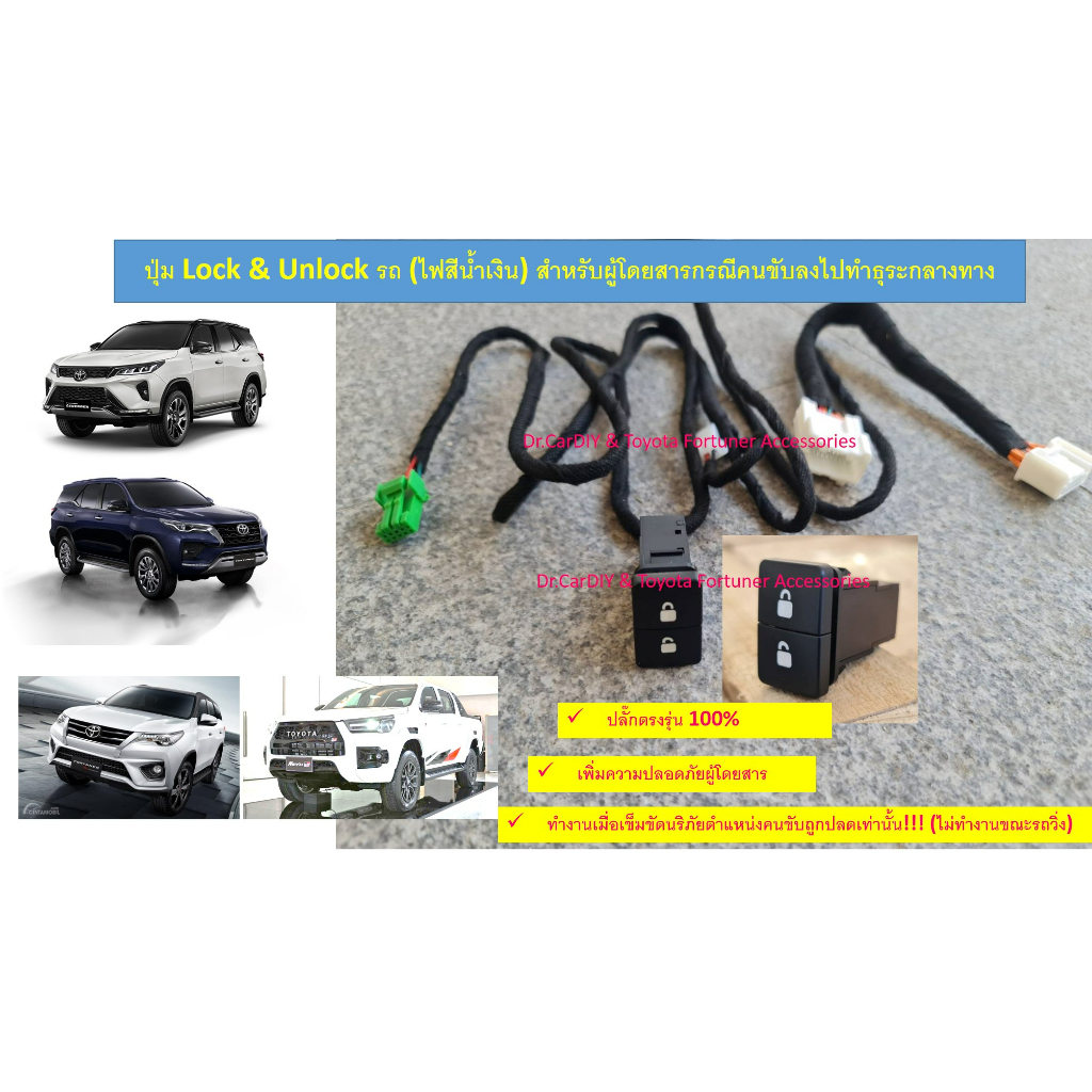 Switch lock & unlock Door New Fortuner LEGENDER Revo 2016-2023 For ...